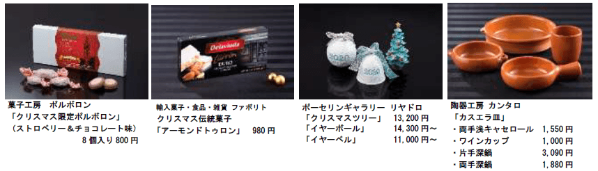 クリスマスギフト