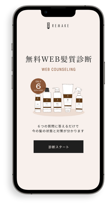 1_web診断