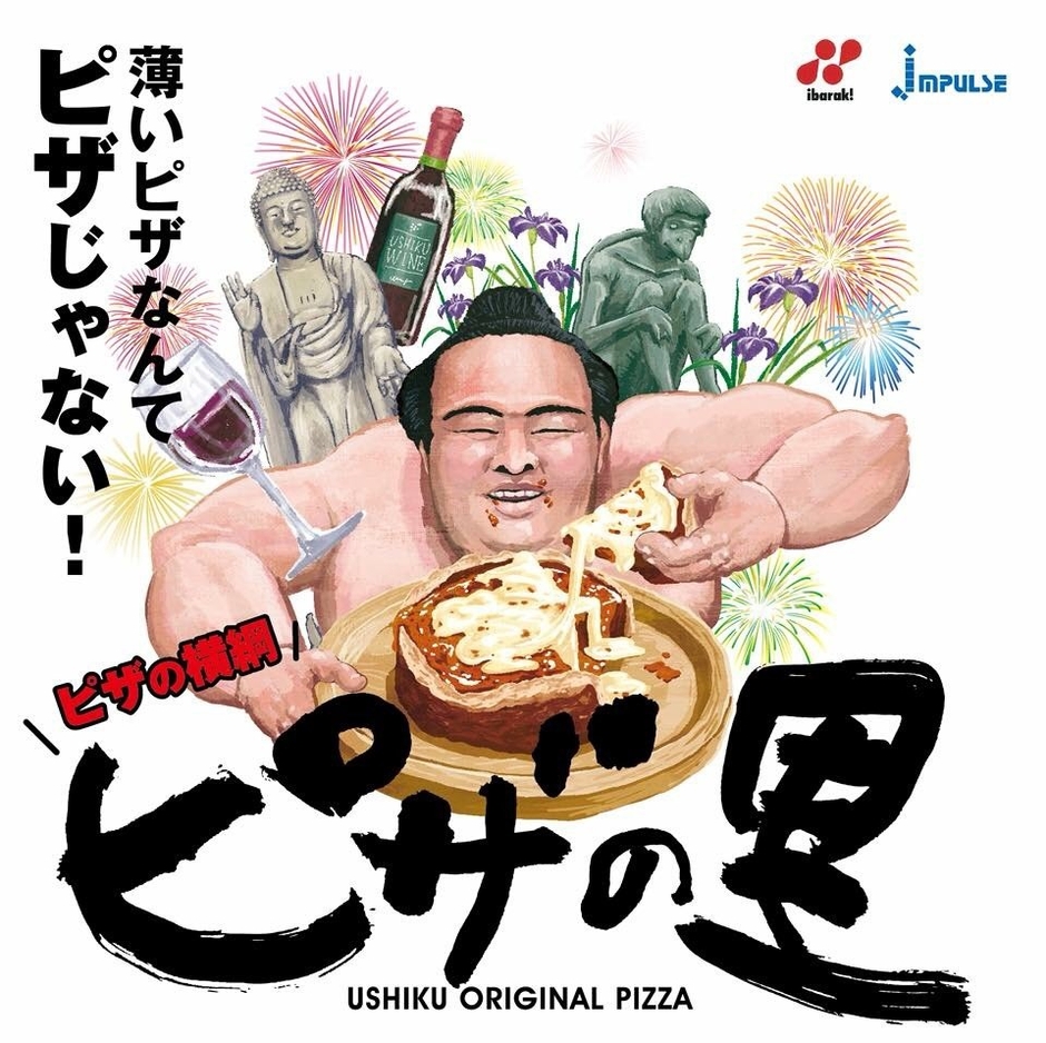 牛久市商工会 青年部作成のイラスト