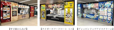 2021年シーズン阪神甲子園球場の飲食売店に新たな店舗がオープン！ ～球場新名物「甲子園からあげ」が登場！ 新たな「甲子園グルメ大使」も就任～