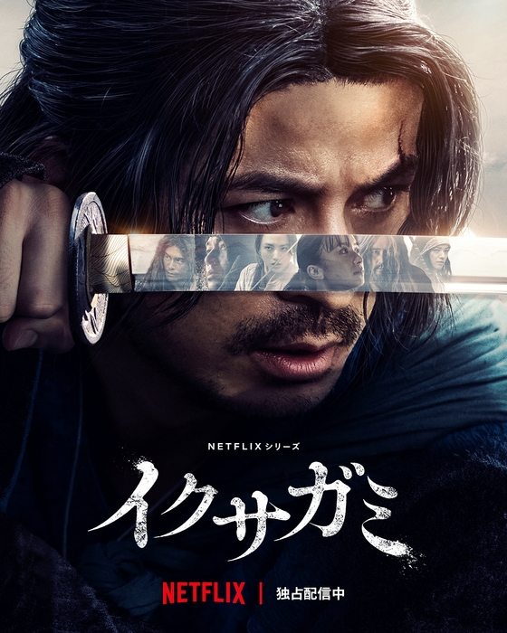 イクサガミメインビジュアル