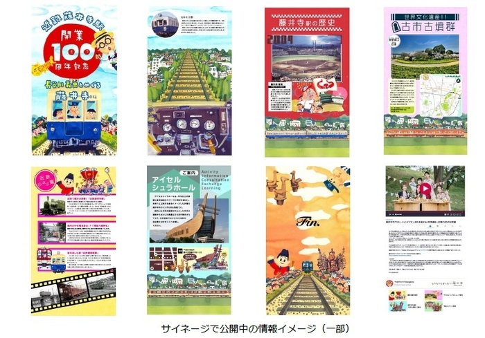 サイネージ公開中情報(一部)