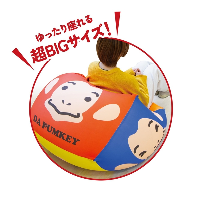 S賞:BIGフェイス ビーズ・スツール