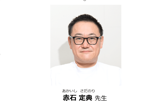管理栄養士 赤石 定典先生