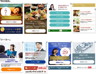 Webサイトのパーソナライズツール「TETORI」が 宿泊施設(ホテル、旅館)、メーカー(BtoB)のWebサイトに特化した コンバージョン率改善テンプレートをリリース