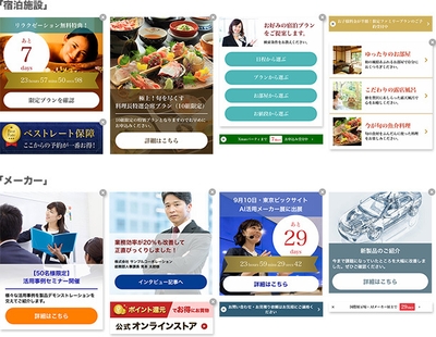 「宿泊施設」「メーカー」テンプレート見本(一部)
