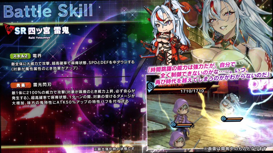 スキル詳細2