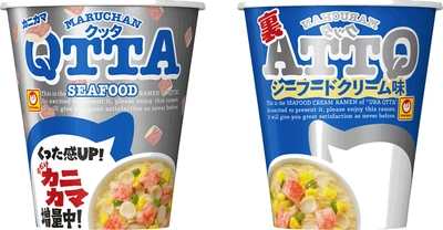 MARUCHAN　QTTA　 「カニカマ増量」と「裏メニュー」を 期間限定で5月18日（月）に発売