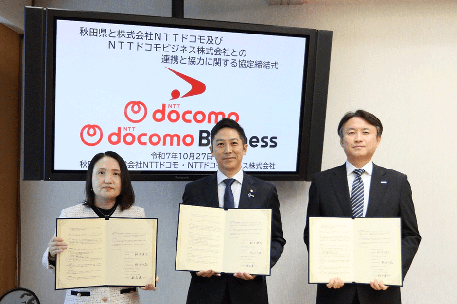 秋田県との連携協定の締結