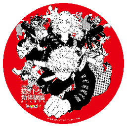 (京都方)