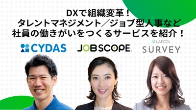 10月7日(金)Innovation & Co.主催「人事総合EXPO 2022 Autumn」出展のお知らせ｜株式会社サイダス