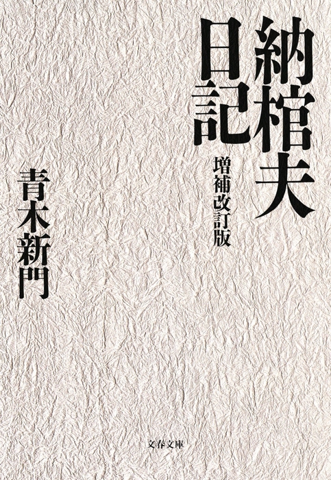 書影5