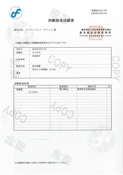 検証_室温4時間後