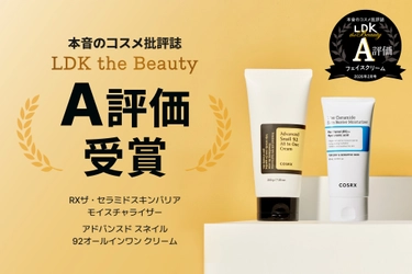 【LDK A評価受賞】 『LDK the Beauty』2026年2月号にて、韓国スキンケアブランド「COSRX」のクリーム2種類が「A評価」をダブル受賞！