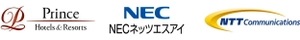 株式会社プリンスホテル NECネッツエスアイ株式会社 NTTコミュニケーションズ株式会社