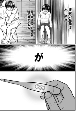 第一話3P