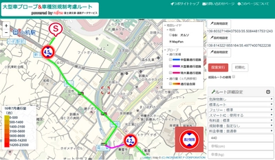 位置情報コンテンツ満載のショールーム「MapFan ラボサイト」、 富士通交通・道路データサービスとコラボした 「大型車プローブ＆車種別規制考慮ルート」をリニューアル公開