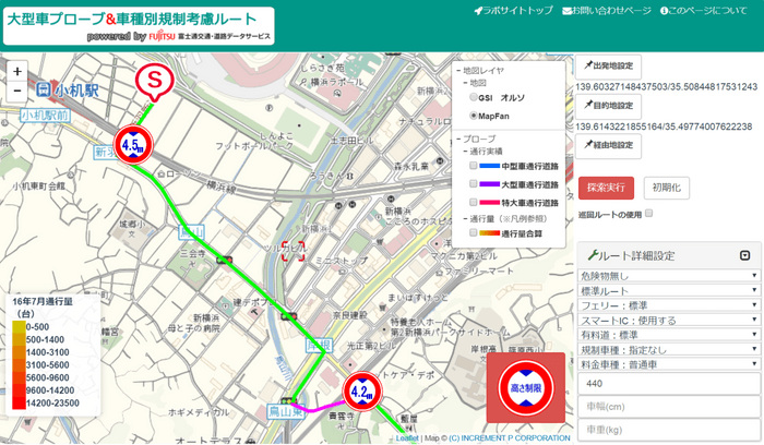 車高を4.4mに設定した場合のルート検索結果