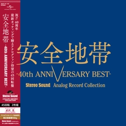 「安全地帯」メジャーデビュー40周年＆ 「玉置浩二」ソロ活動開始35周年を記念した 高音質アナログレコード2作品が9月発売！