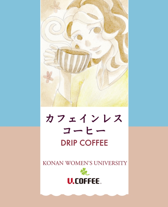 ドリップコーヒー　カフェンレスコーヒー