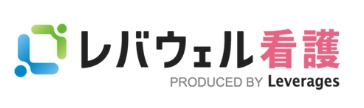 レバレジーズメディカルケア株式会社の「レバウェル看護」が 看護師転職サイトに関する調査でNo.1を獲得　 調査実施：株式会社エクスクリエ