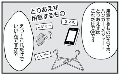 マンガ(3)