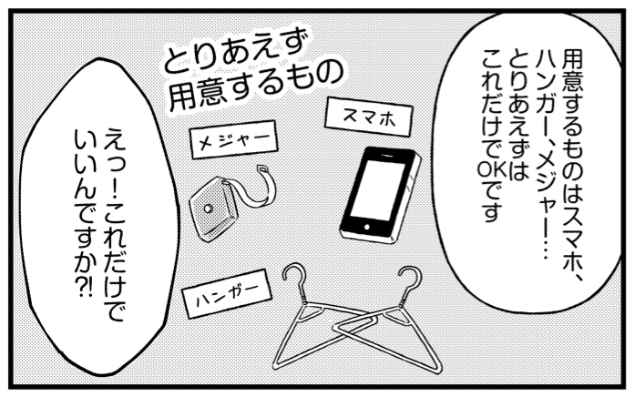 マンガ(3)