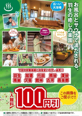 画像＿「地域共通割」