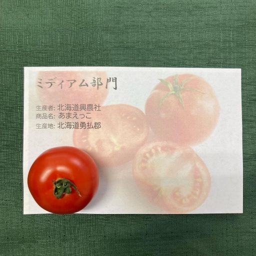 ミディアム部門銅賞:あまえっこ