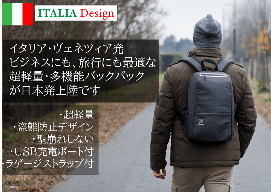 クラウドファンディング_アンチセフトバックパック