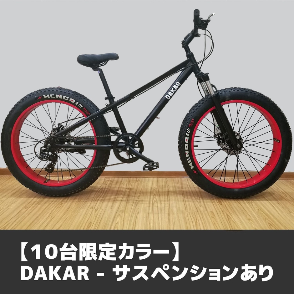 幅10cm。極太タイヤ自転車のクラウドファンディングを開始 ～雪道や 