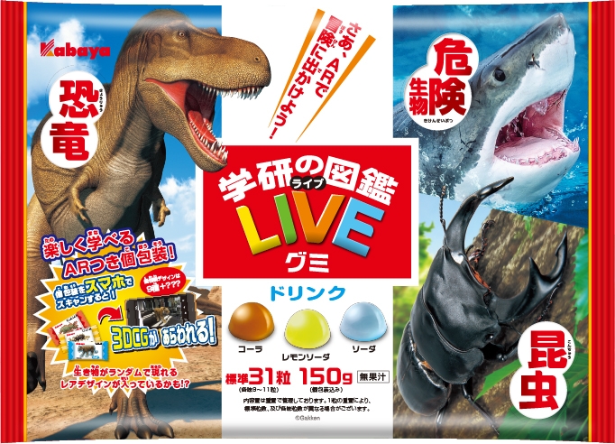 図鑑LIVEグミ　ドリンク