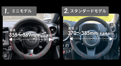 選べる2サイズ