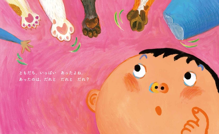 こんにちは、ばいばい ページ紹介(3)