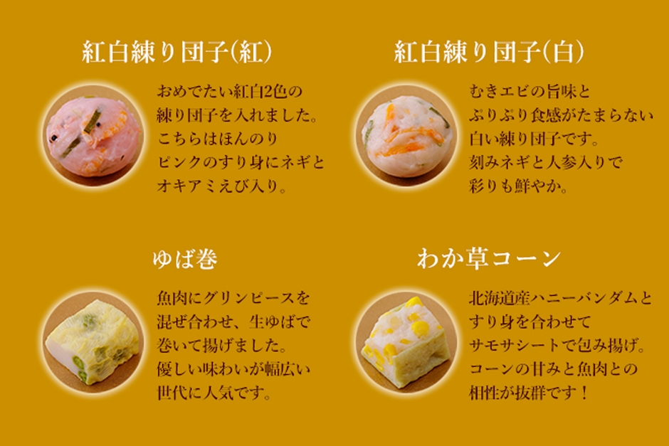 一口さつま揚げ(2)