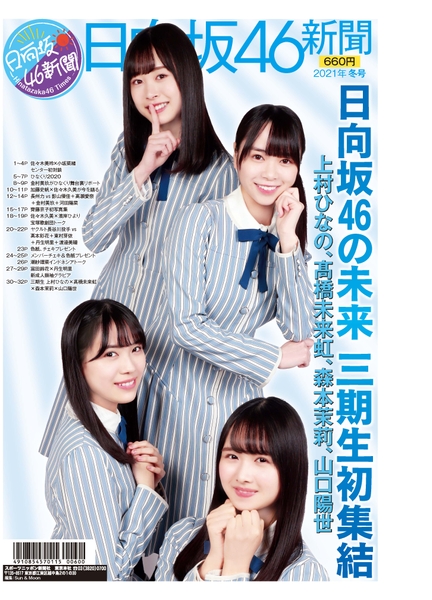 ネット版32面表紙