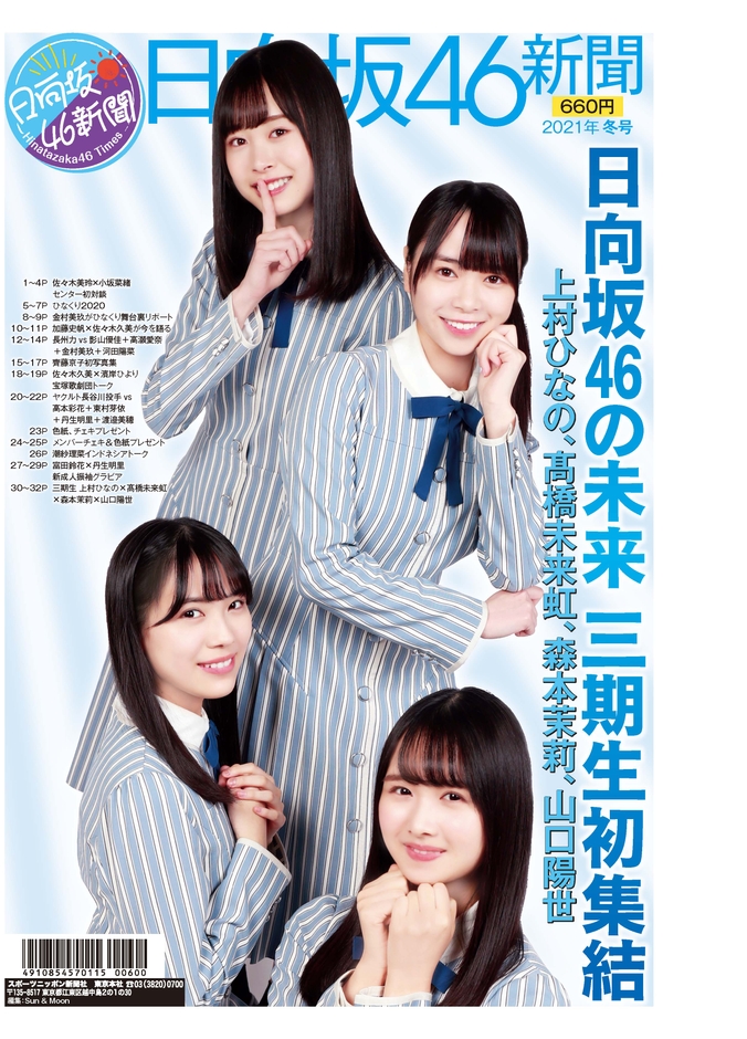 ネット版32面表紙