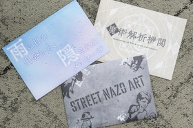 謎や物語をご自宅にお届けするサブスクリプションサービス『Mystery for You』より3月の新作ラインナップを紹介