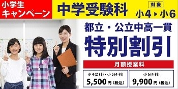 特別割引(以下、特割)