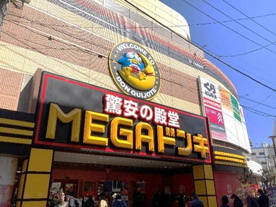 「MEGA ドン・キホーテ成増店」への 大型駐輪場開設のお知らせ