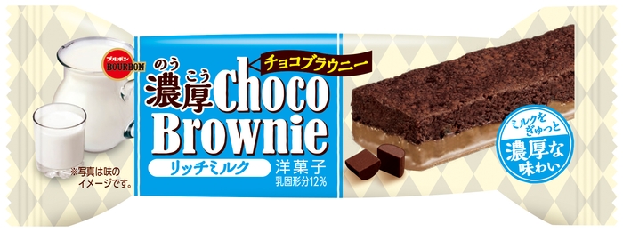 濃厚チョコブラウニーリッチミルク