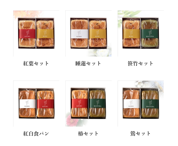 商品ラインナップ(ギフト)