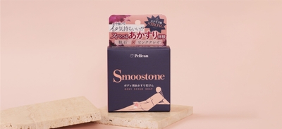 「スベつる肌」を目指したい!そんな発想から誕生したボディ用せっけん