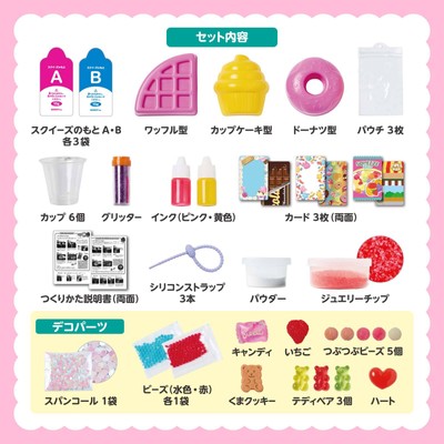 つくれる!スクイーズデコ スイーツセット