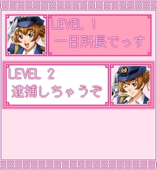 「上海☆娘　さくらポリス編」ゲーム画像１