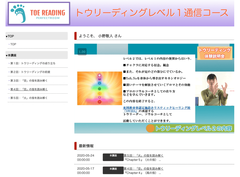 オンラインスクール画像例