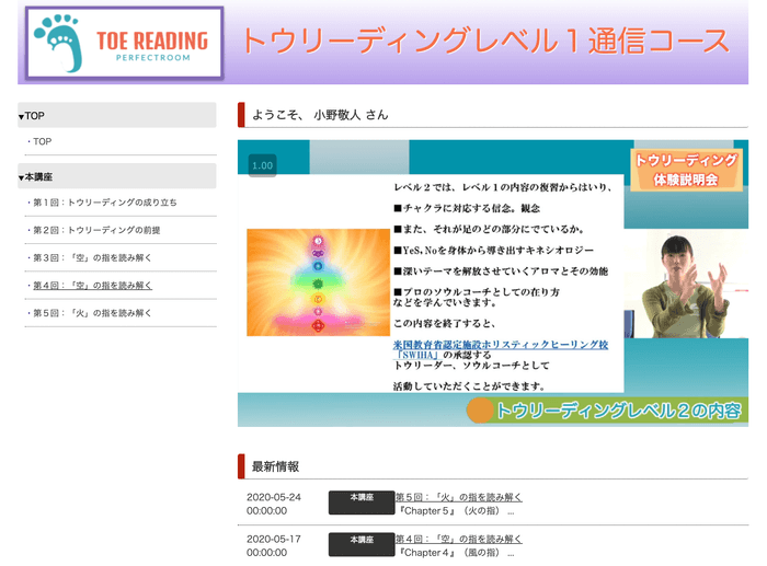 オンラインスクール画像例