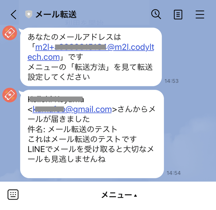 メール転送概要