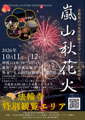 イベントチラシ