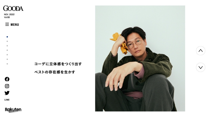 GOODA Vol.68 巻頭:井浦新さん